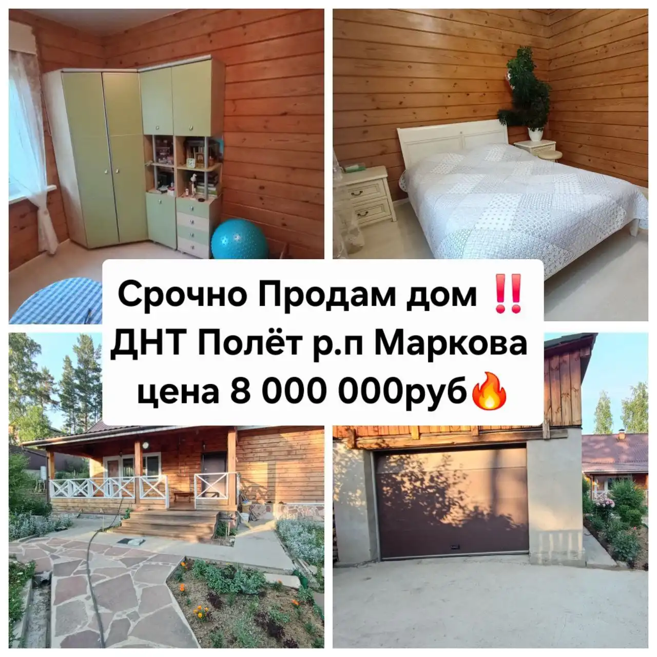 Продажа земельного участка 10 соток с ландшафтным дизайном, гаражом и баней