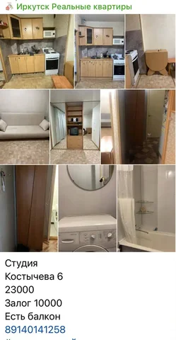 Сдам недвижимость в Иркутской области - частное объявление в Иркутская область