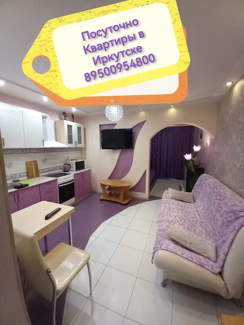 Посуточная аренда 1-2 комнатных квартир в Иркутске