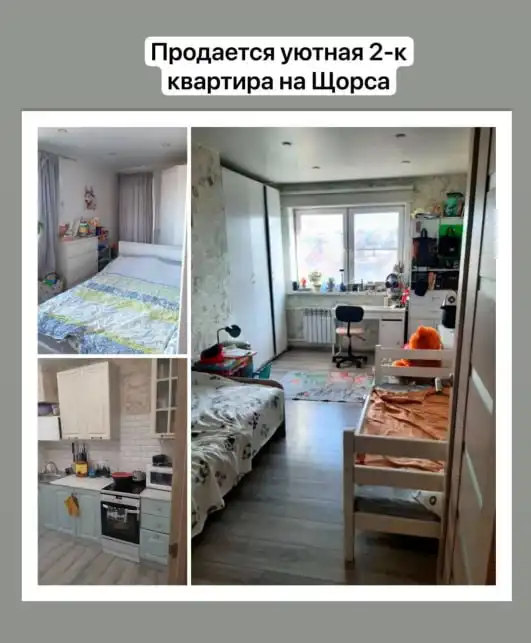 Продажа 2-комнатной квартиры и поиск 3-комнатной - Квартиры (Недвижимость) в Неизвестно