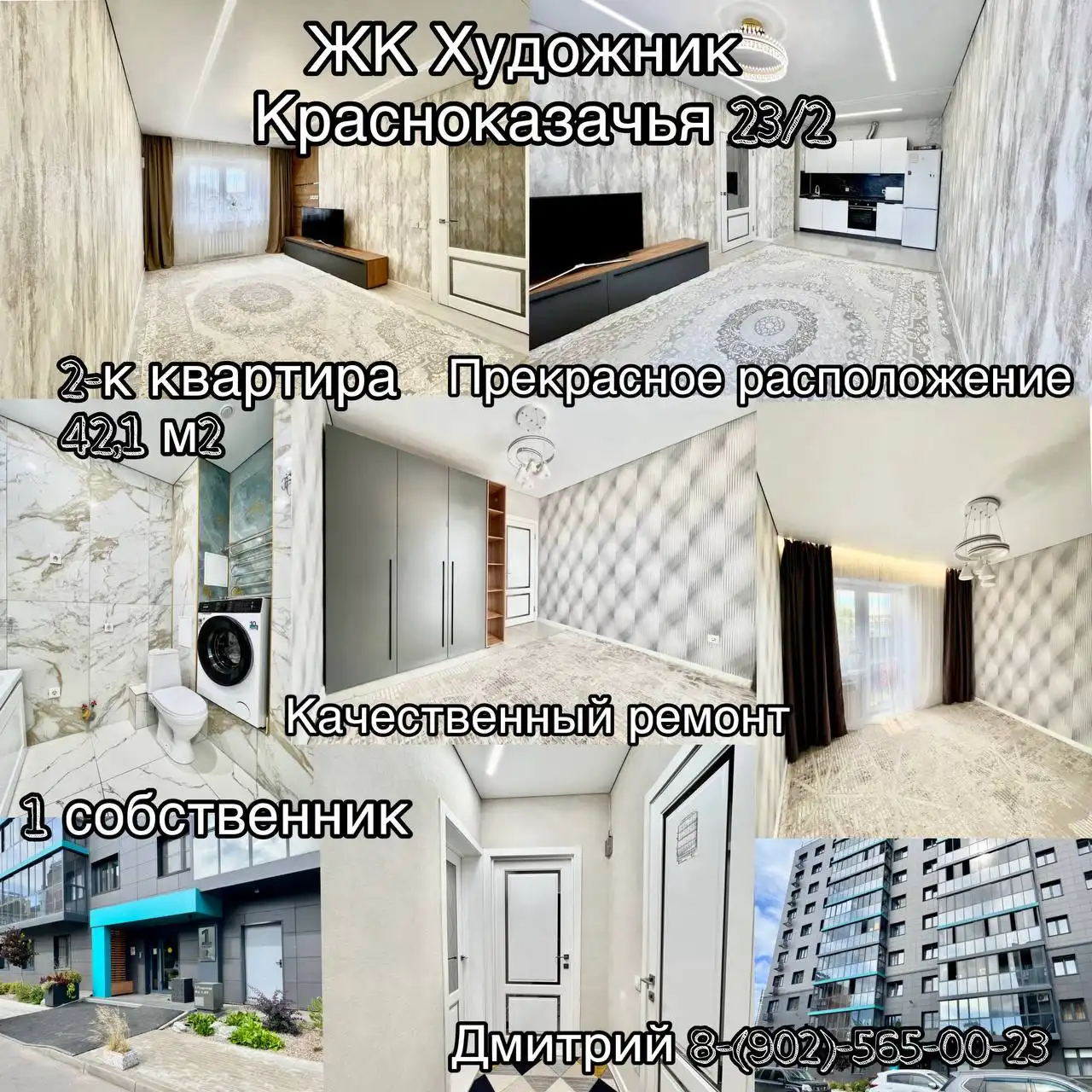 Продажа двухкомнатной квартиры в Иркутске - Квартиры (Недвижимость) в Иркутск