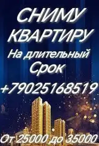 Сдам квартиру в Иркутске, Правобережный, Октябрьский районы - Аренда квартир в Иркутск