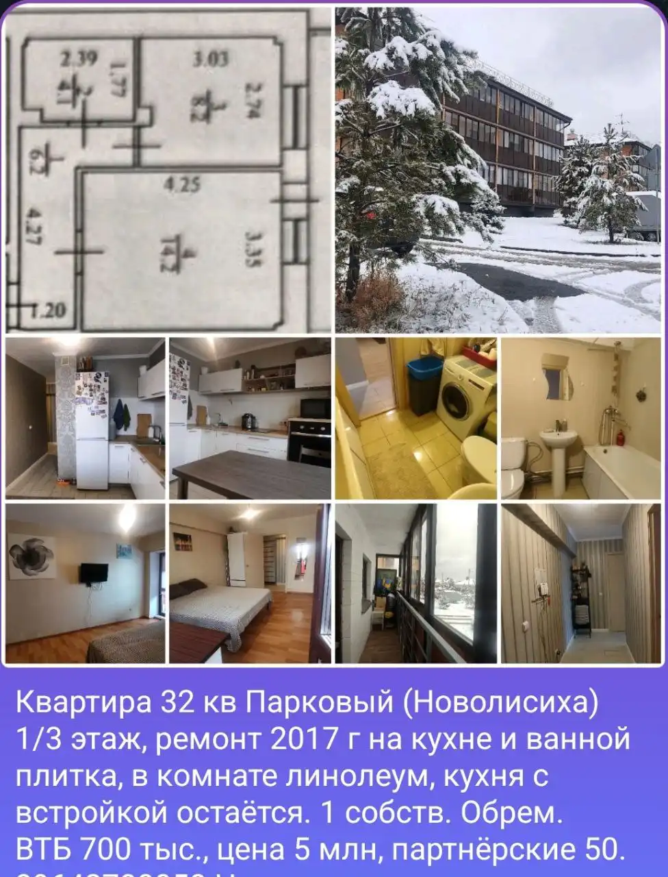 1-к. квартира 327 м² 13 этаж в Иркутске - Квартиры (Недвижимость) в Иркутск