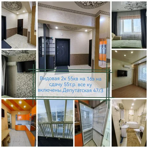 Сдам видовую 2-комнатную квартиру на Депутатской 47/3 - частное объявление в Иркутская Обл.