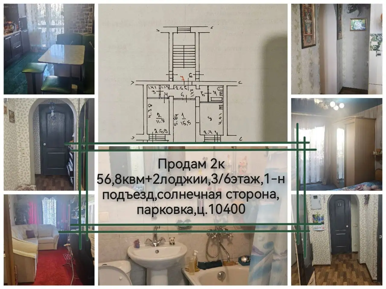 Продажа 2-комнатной квартиры 56,8 кв.м с лоджиями - Недвижимость в Иркутская Обл.