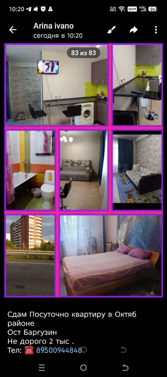 Сдам квартиру в Свердловском районе - Аренда жилья (Недвижимость) в Иркутск