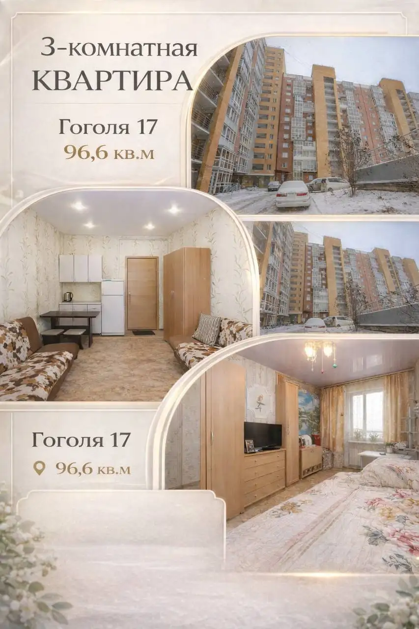 Продажа трехкомнатной квартиры на 9 этаже в Иркутской области - Квартиры (Недвижимость) в Иркутская Обл.