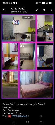 Квартира в Сверд районе Иркутской области - частное объявление в Иркутск