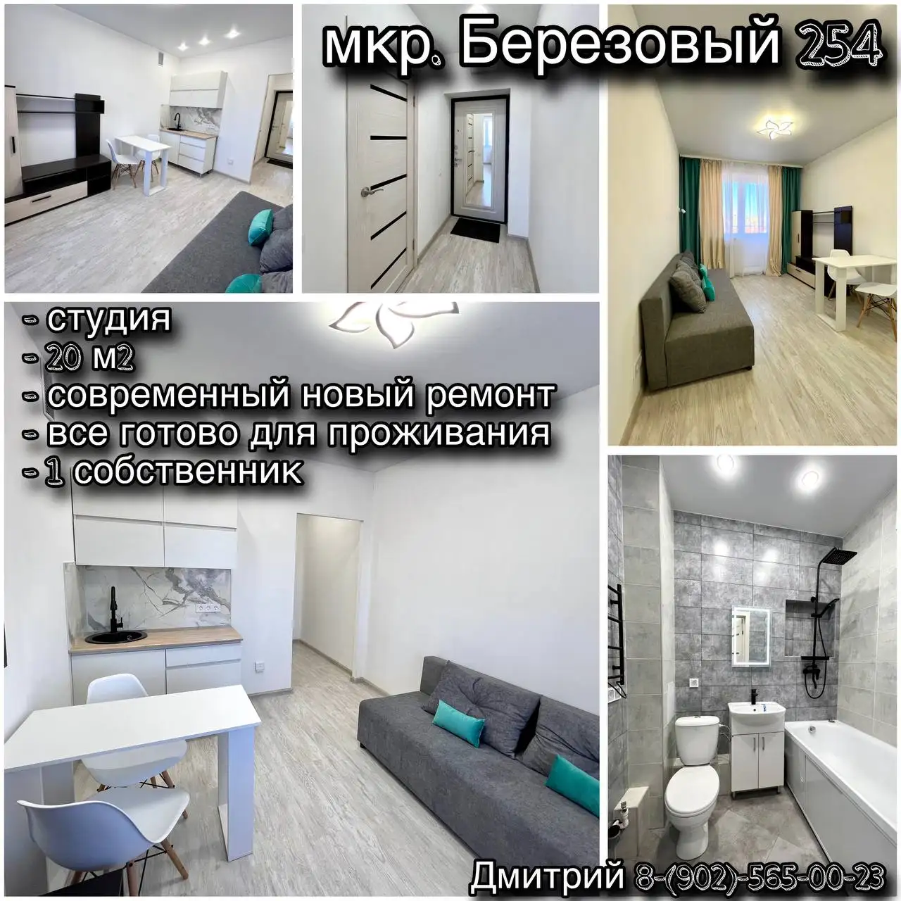 Квартира-студия 22 м² на 33 этаже в Маркова - Квартиры (Недвижимость) в Маркова