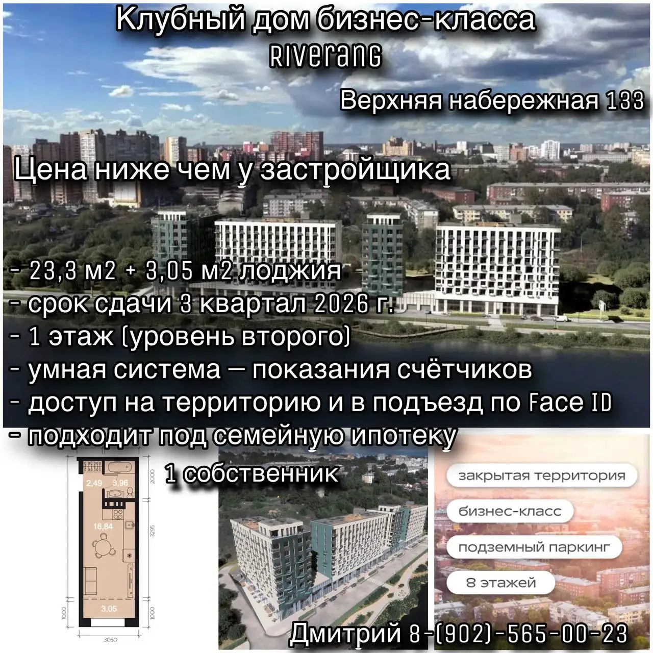 Продажа квартиры в Иркутской области - Квартира (Недвижимость) в Иркутская Обл.