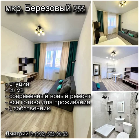 Продажа квартиры в Иркутской области - частное объявление в Иркутская Обл.