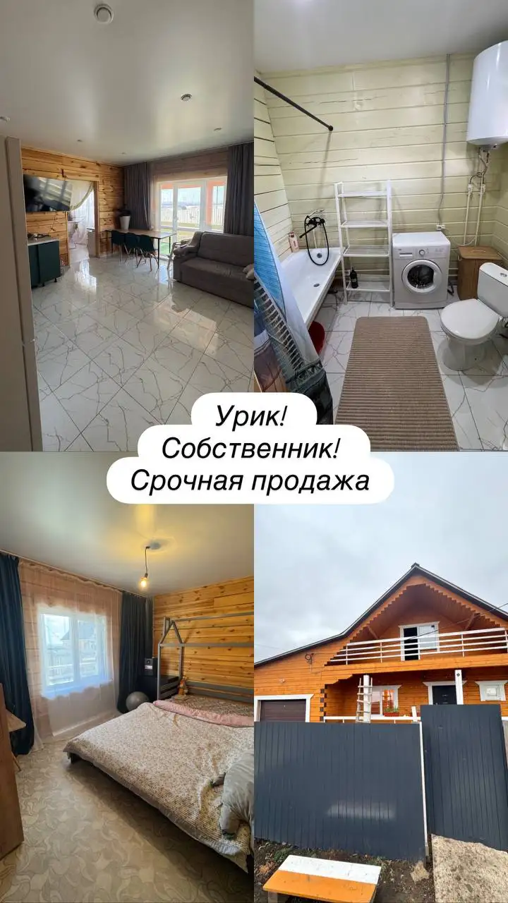 Продажа дома с участком 8 соток в Иркутской области - Дома (Недвижимость) в Иркутская область