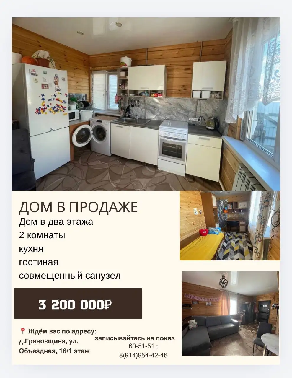 Недвижимость в Иркутской области - Недвижимость в Грановщина