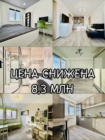 Квартира в Октябрьском районе Иркутска - Недвижимость в Иркутск