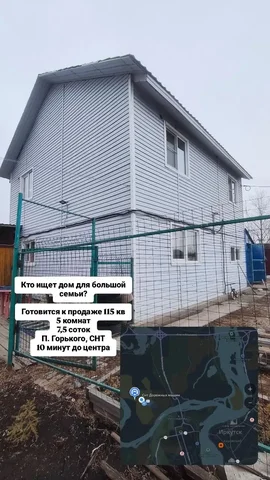 Продажа дома в Селиванихе - Дом в Селиваниха