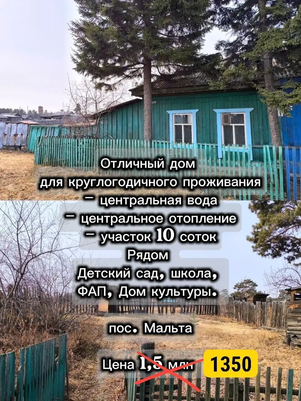 Дача или дом в Усольском районе, пос. Мальта - Дома, дачи, коттеджи (Недвижимость) в Усольский район, пос. Мальта