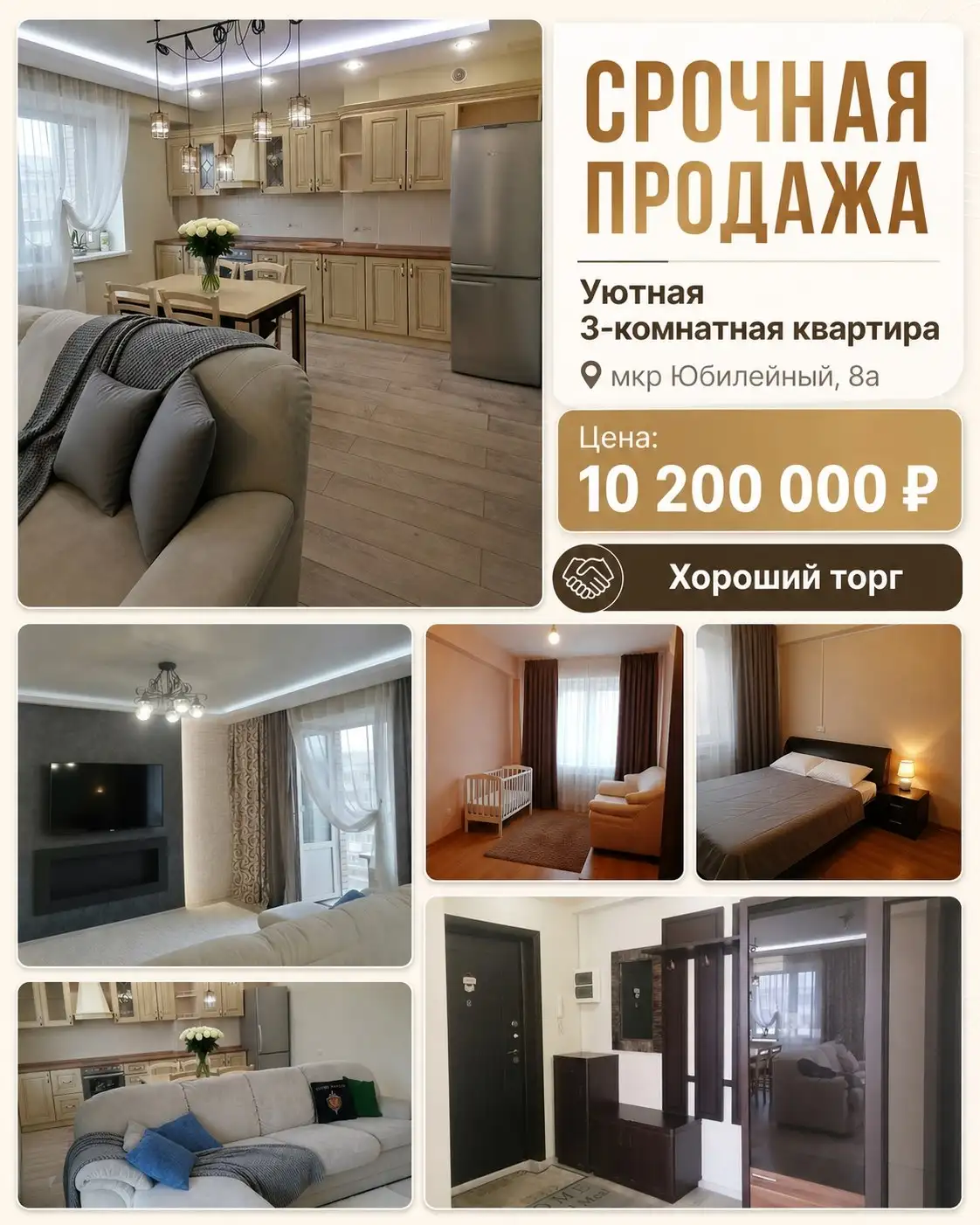 3-к квартира в мкр Юбилейный - Недвижимость в Иркутск