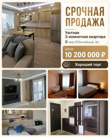 3-к квартира в мкр Юбилейный - Комната в Иркутск