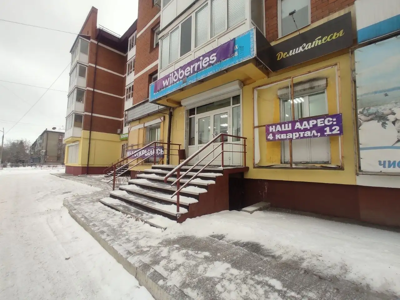 Продажа квартиры в Шелехове - Недвижимость в Шелехов