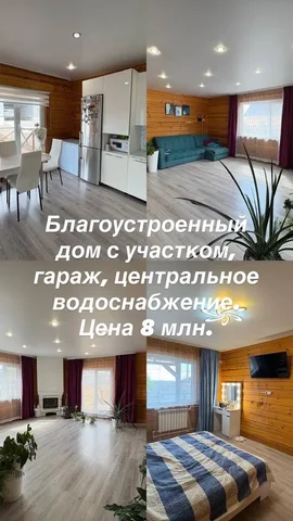 Продаётся недвижимость - Таунхаус в Неизвестно