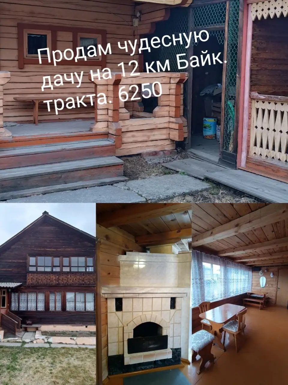 Продажа квартиры в Иркутской области - Квартиры (Недвижимость) в Иркутская область