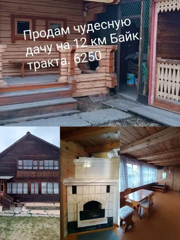 Продажа квартиры в Иркутской области - Недвижимость в Иркутская область