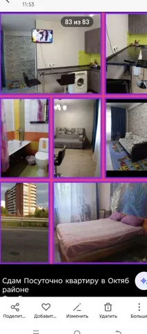 Посуточная аренда в Свердловском районе - Недвижимость в Иркутск