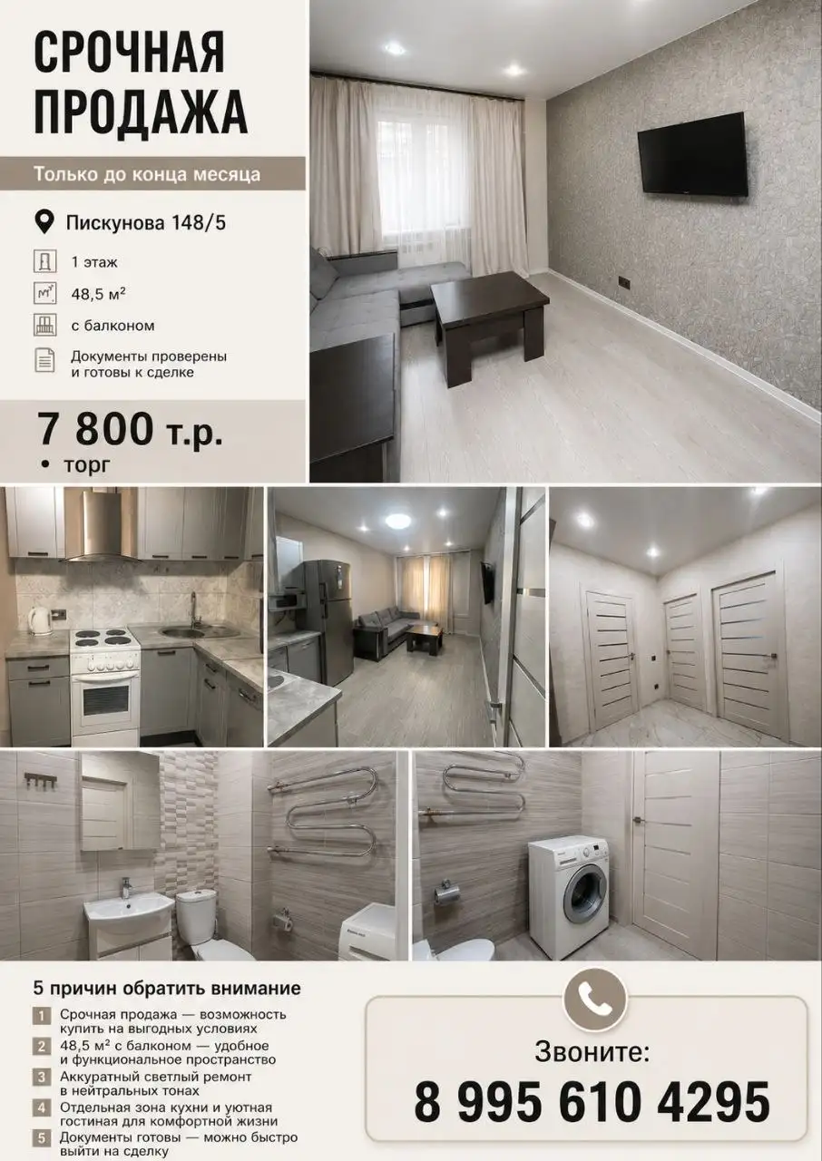 Срочная продажа - Недвижимость в Иркутск