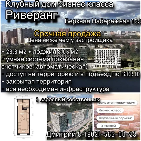 Квартира-студия 26.3 м² на 18 этаже - частное объявление в Иркутск