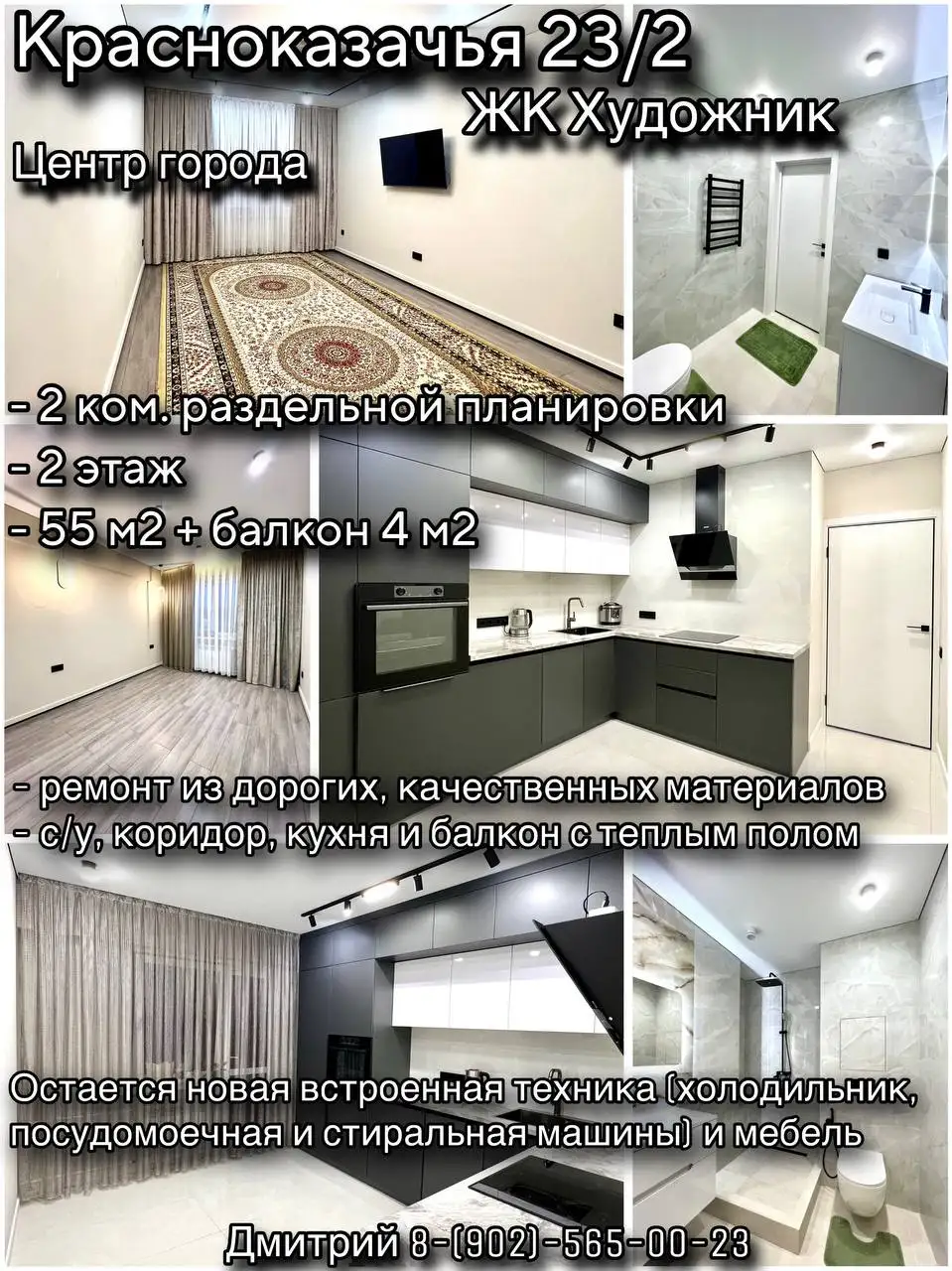 2-к квартира 55 м² в Иркутске - Квартиры (Недвижимость) в Иркутск