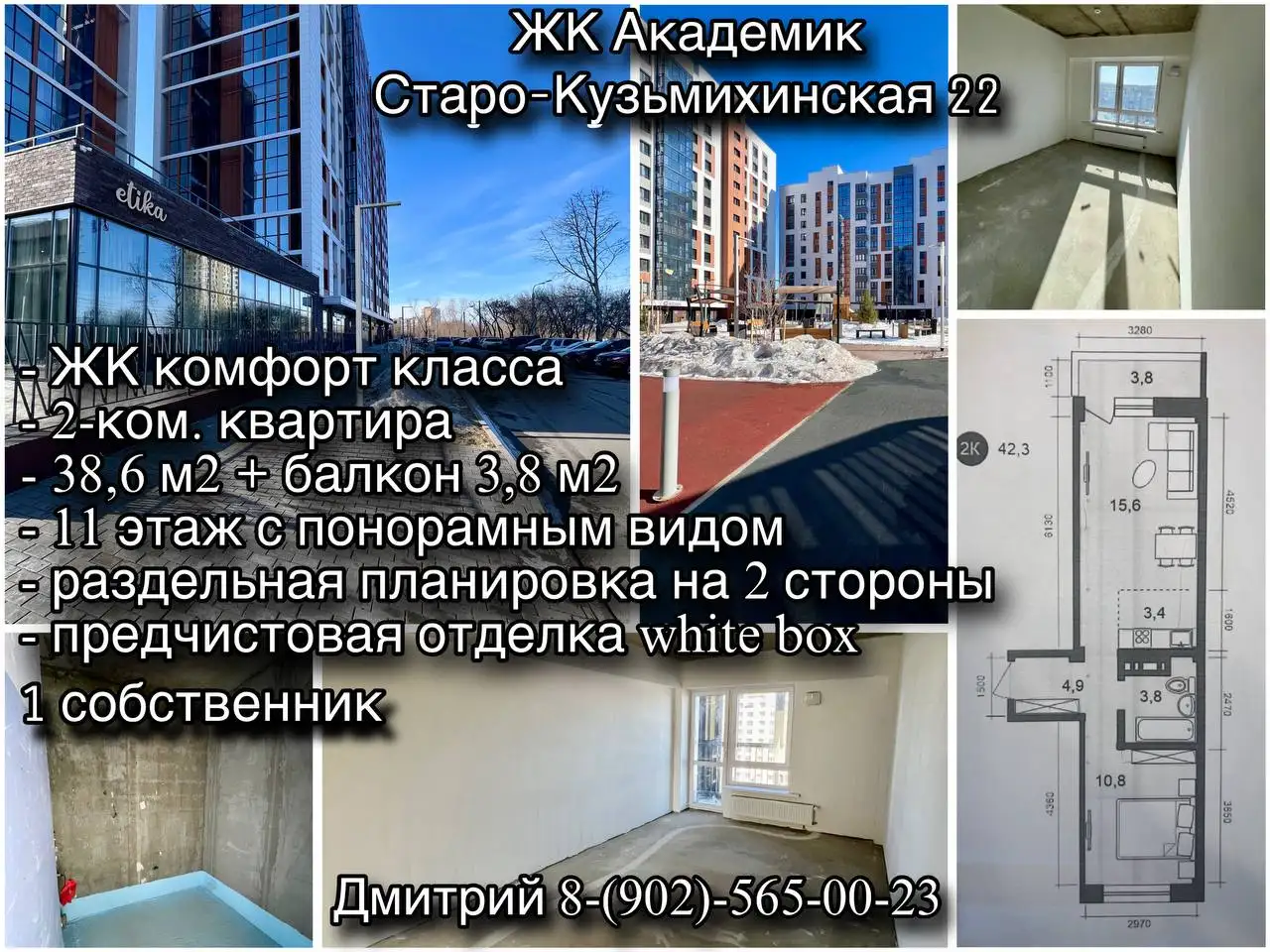 2-к квартира 38,6 м² - Квартиры (Недвижимость) в Иркутск