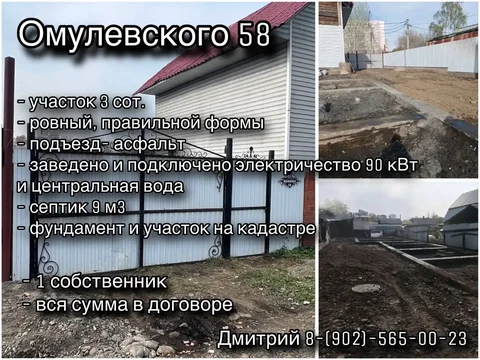 Продажа коммерческой земли в Иркутской области - Продажа домов в Неизвестно