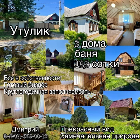 Продажа отеля в Иркутской области - Продажа домов в Неизвестно