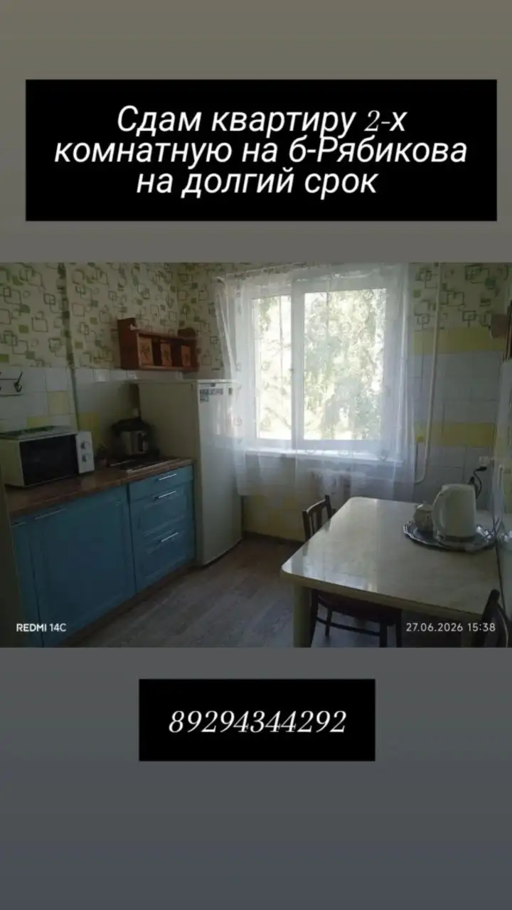Аренда жилья в Иркутске - Аренда (Недвижимость) в Иркутск