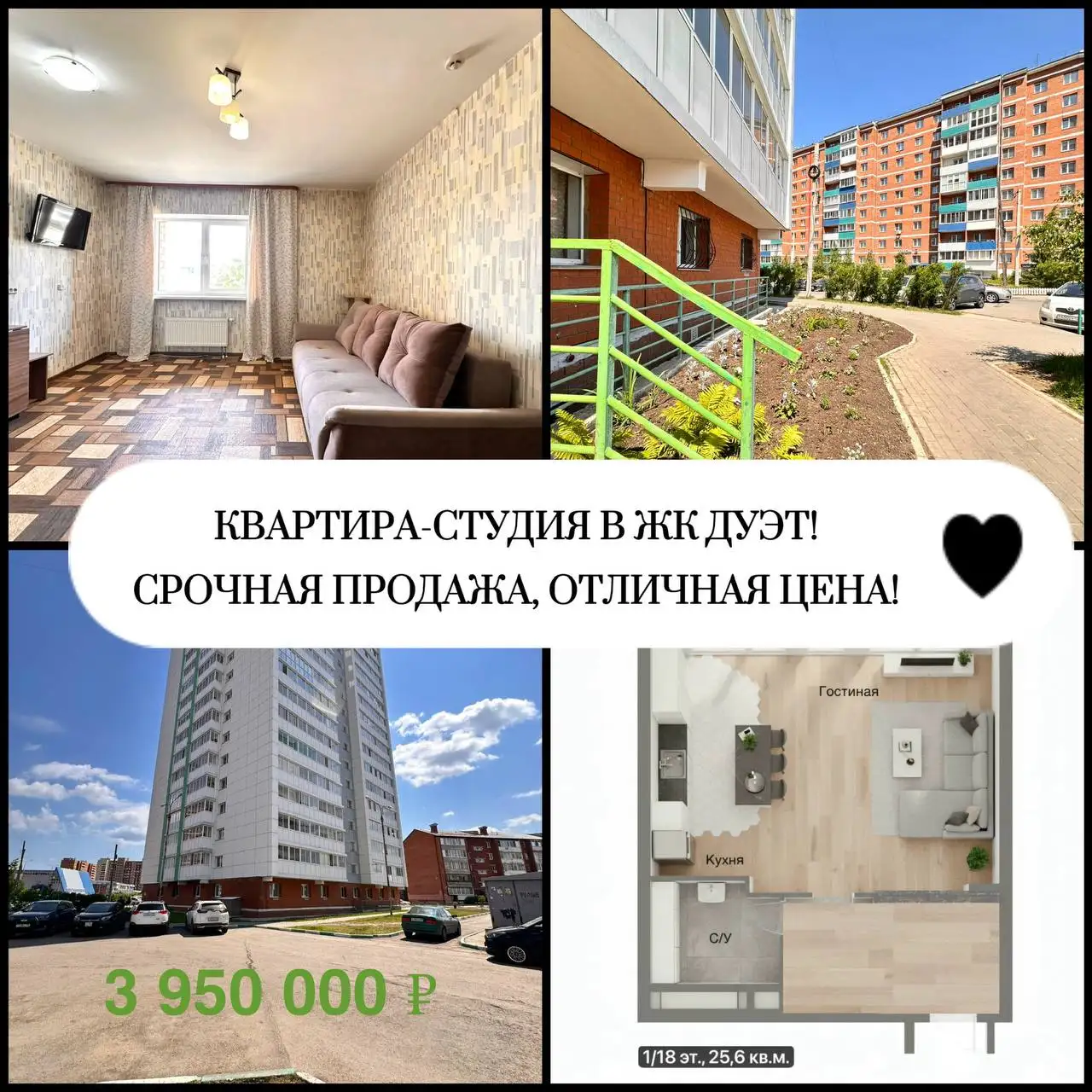 Квартира-студия в ЖК Дуэт, Ново-Ленино - Квартиры (Недвижимость) в Иркутск