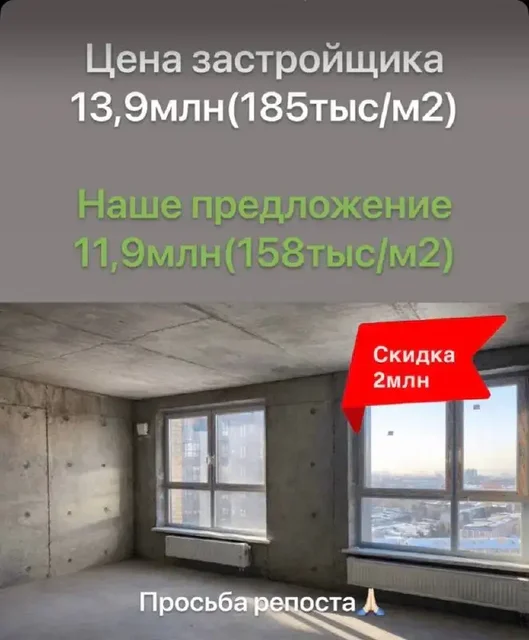Продается 3-комнатная квартира в ЖК Стрижи Сити - частное объявление в Иркутск