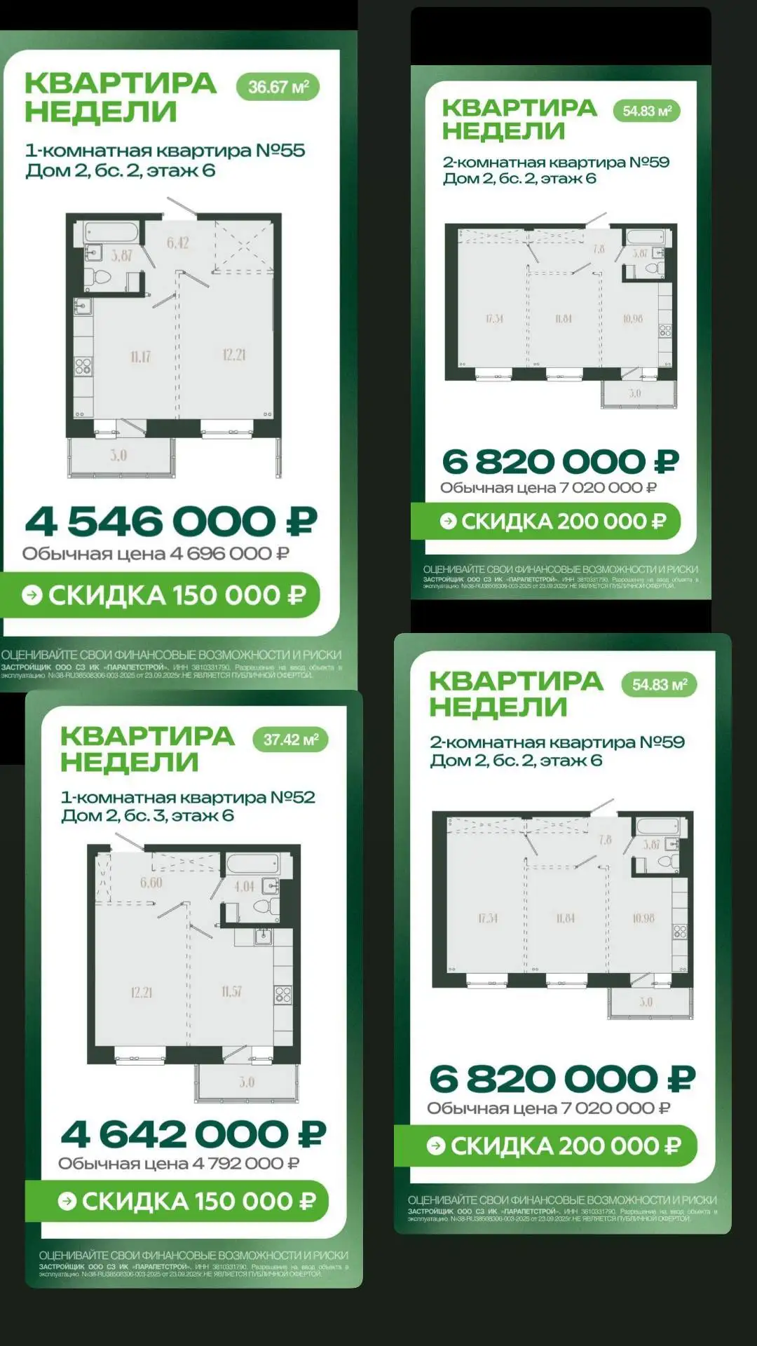 Ленинский район - Недвижимость в Иркутск