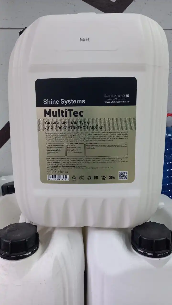 Автошампунь для бесконтактной мойки оптом