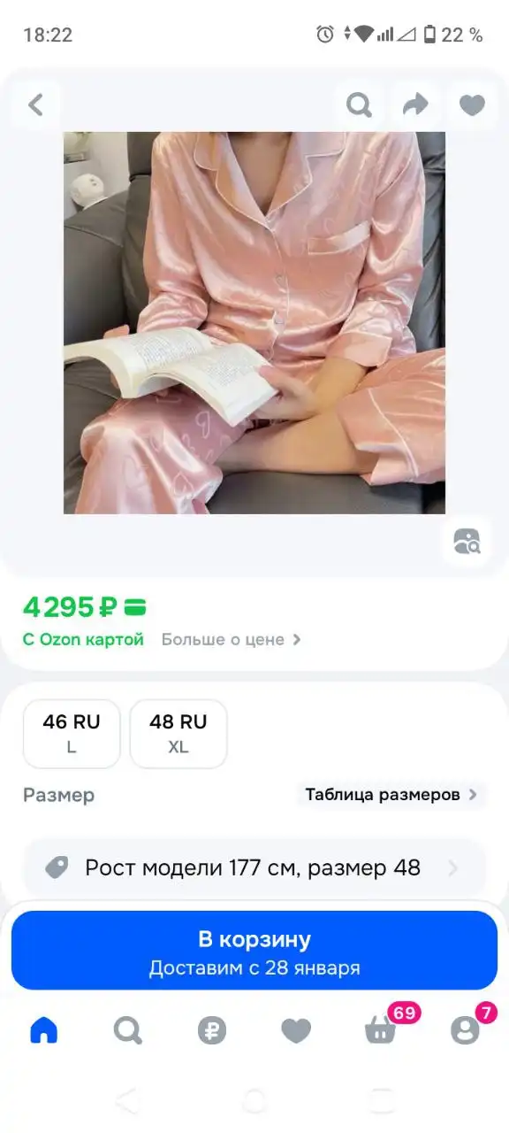 Продается новая пижама 44 размера