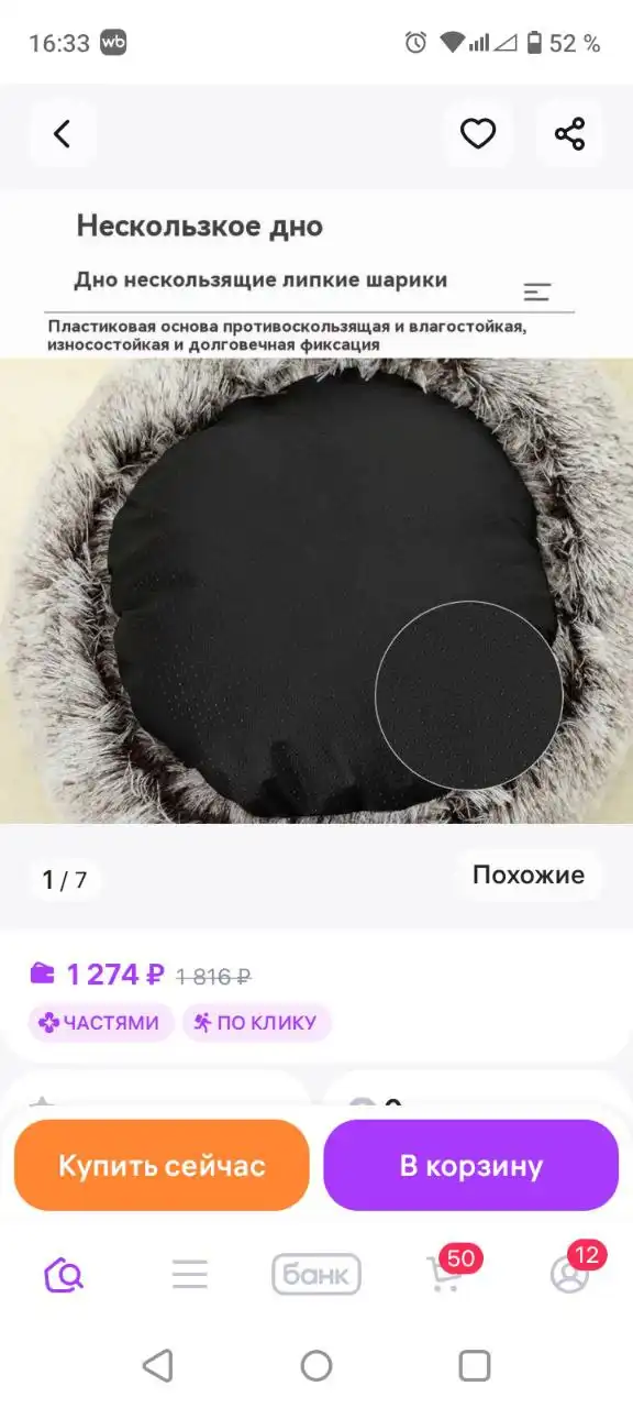 Лежанка для кошек и собак мелких пород