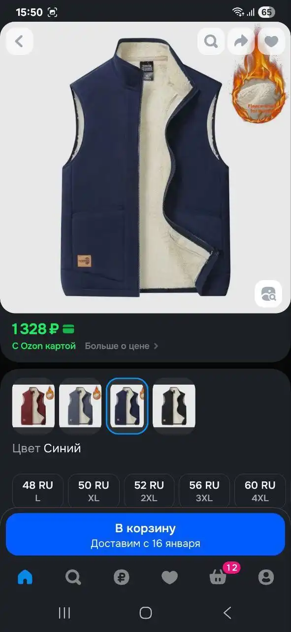 Жилет утепленный новый 58-60