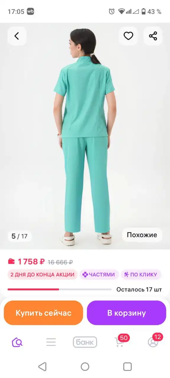 Медицинский костюм новый