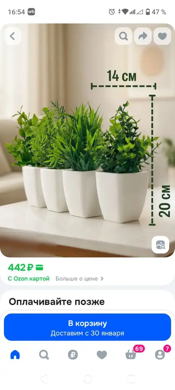 Искусственные цветы для декора в горшках