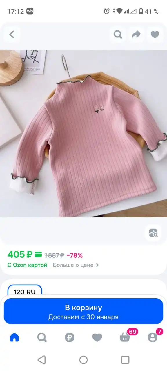 Водолазка для малышей на флисе