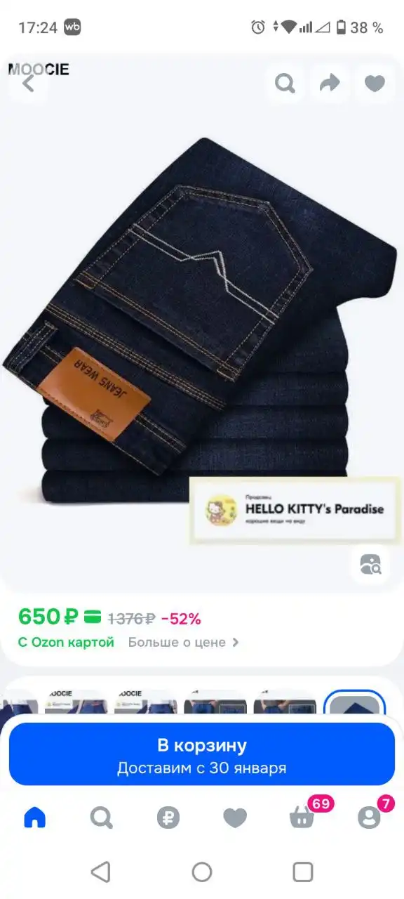 Джинсы новые и утепленные