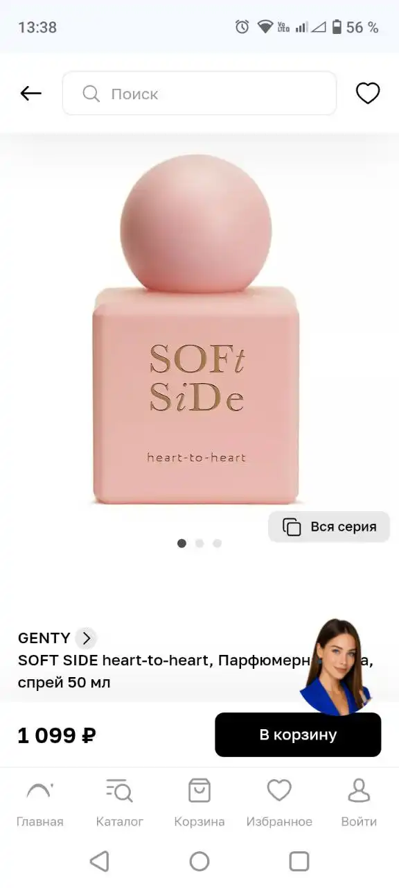 Парфюмерная вода Soft side 50 мл