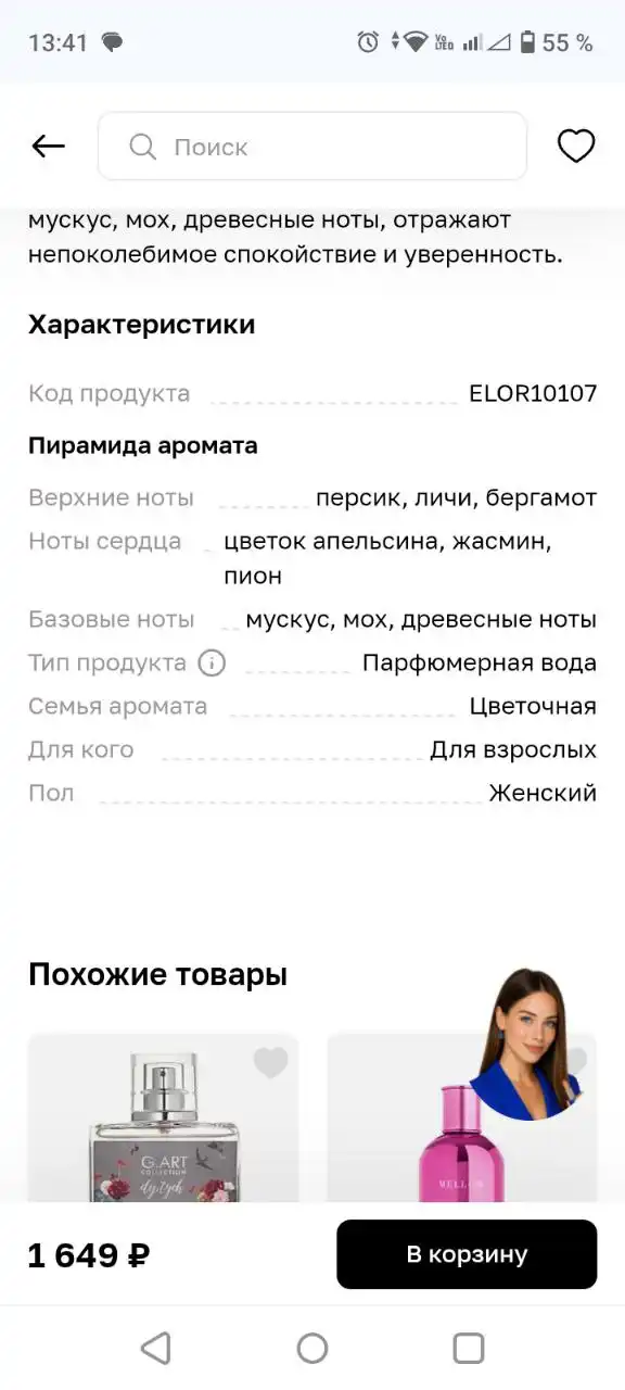 Парфюмерная вода Aquamania Essential 100 мл