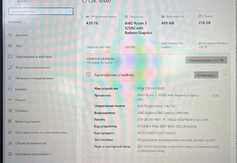 Продам ноутбук фастом