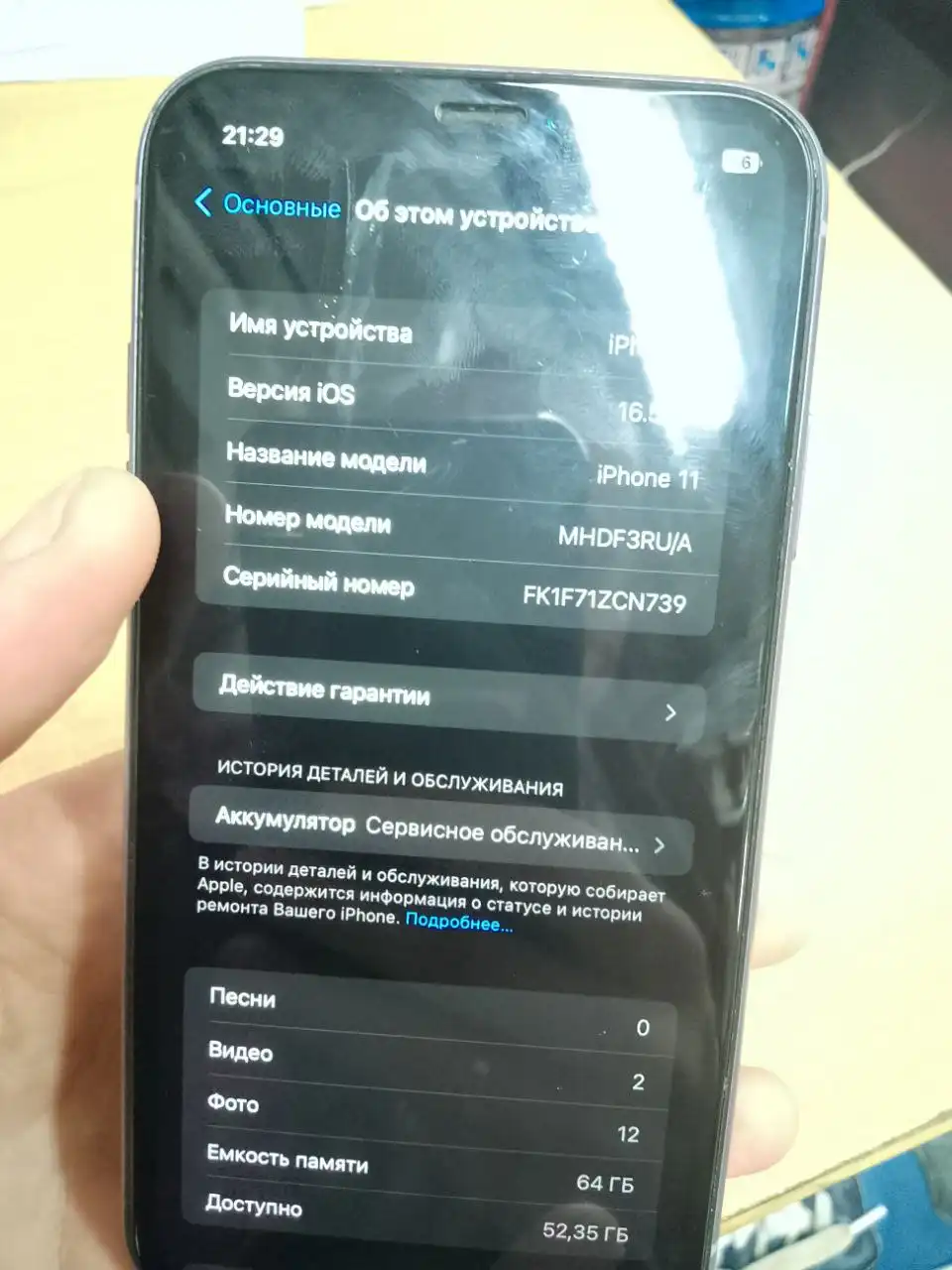 Продам Айфон 11 64 Гб в хорошем состоянии - Смартфоны (Электроника) в Саратов