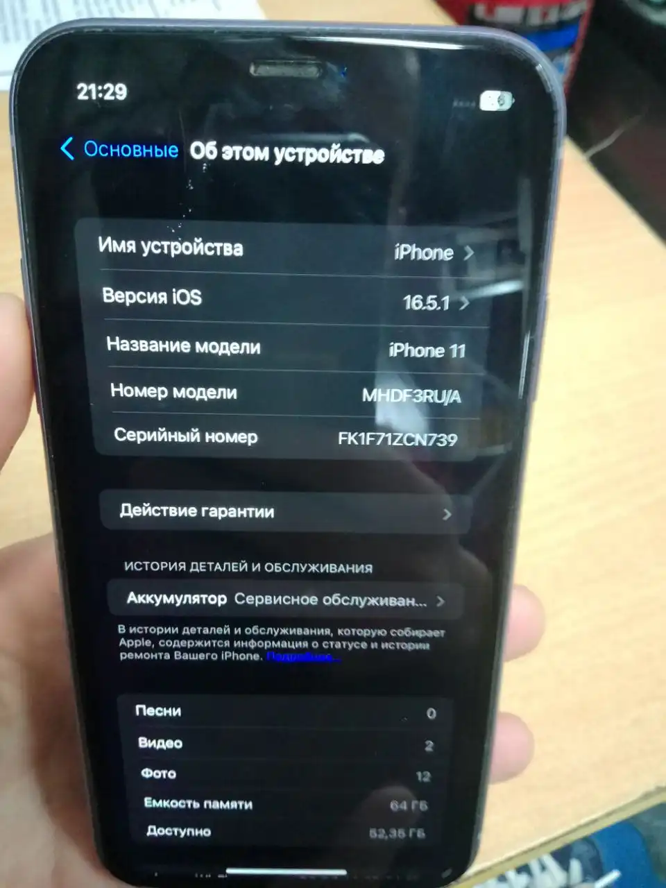 Продам Айфон 11 64 Гб в хорошем состоянии - Смартфоны (Электроника) в Саратов